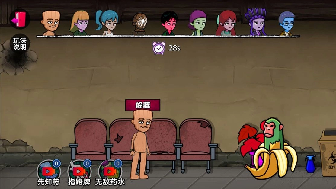 找到躲藏点吧截图3