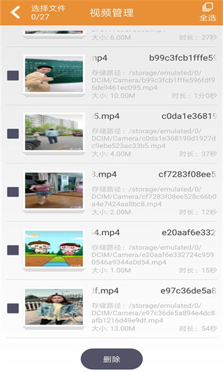 极速影院安卓版截图2