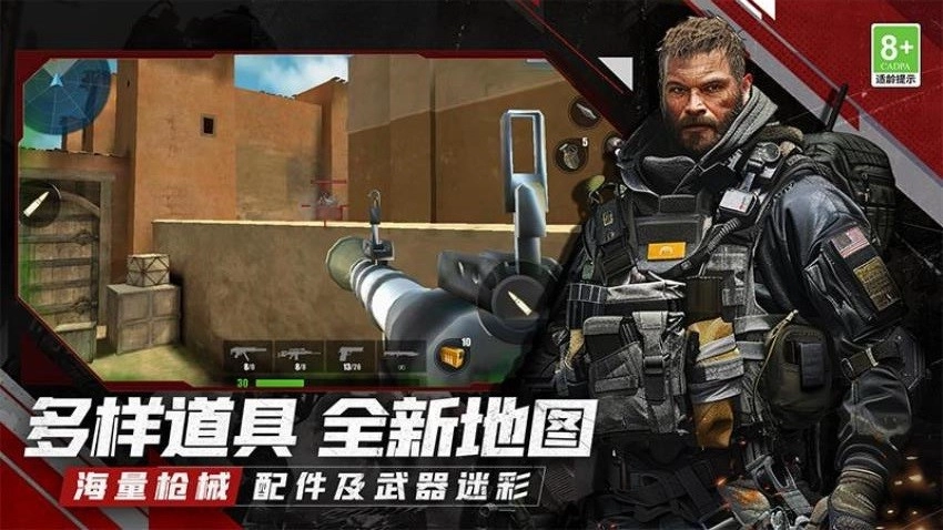 全民枪战乱斗游戏截图3