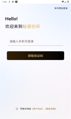 秘语空间官网版截图1