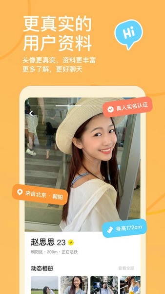 探探免费版本截图2