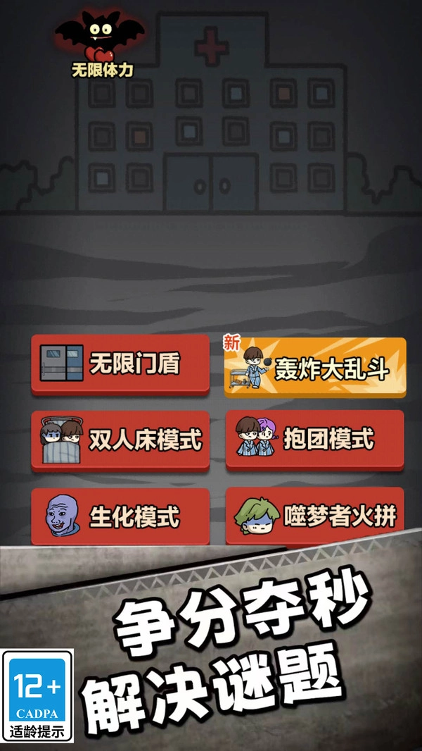 帮她逃跑游戏截图2