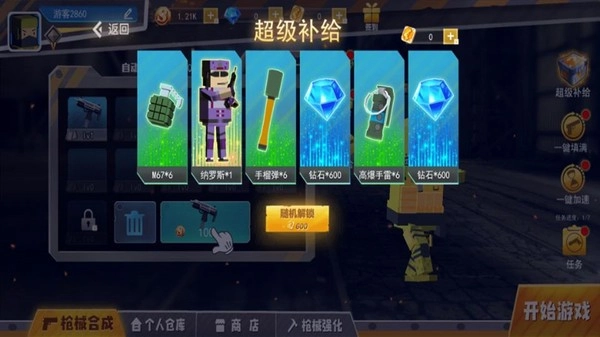 和平荣耀荒野枪战截图2