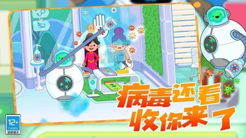 救援小先锋游戏截图3