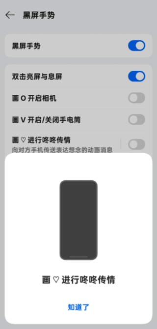 咚咚传情官网版截图2