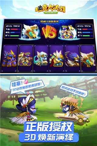 坦克大决战正版截图2