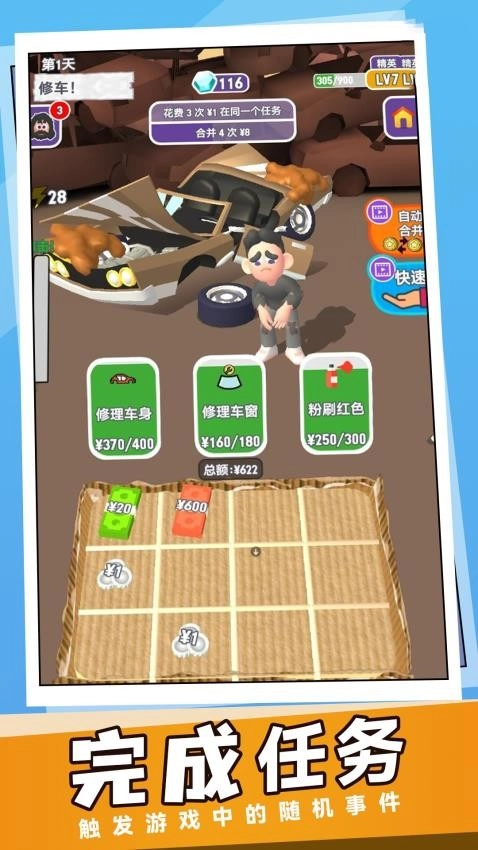 吃软饭模拟器游戏截图1