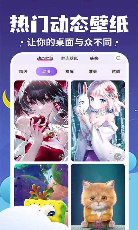 桌面萌宠总动员截图3