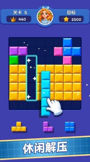 方块解压馆截图1