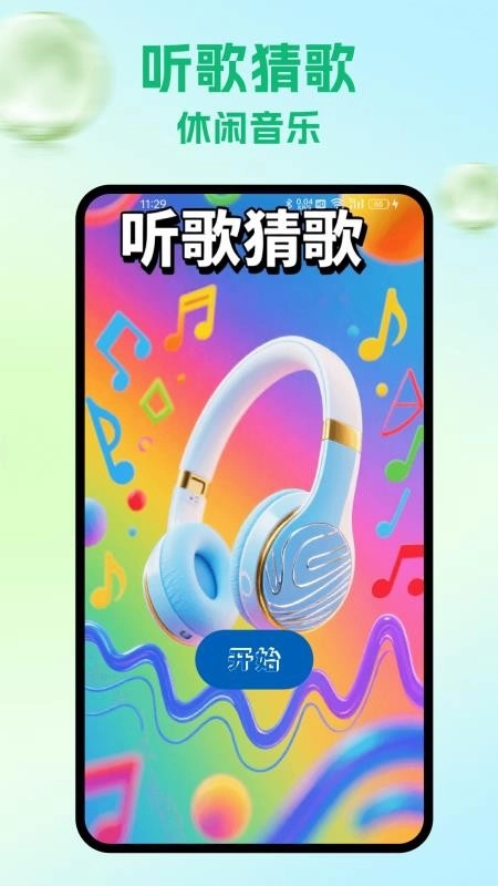 Shida免费版截图2