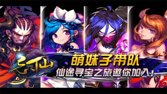 忘仙2怀旧版截图1