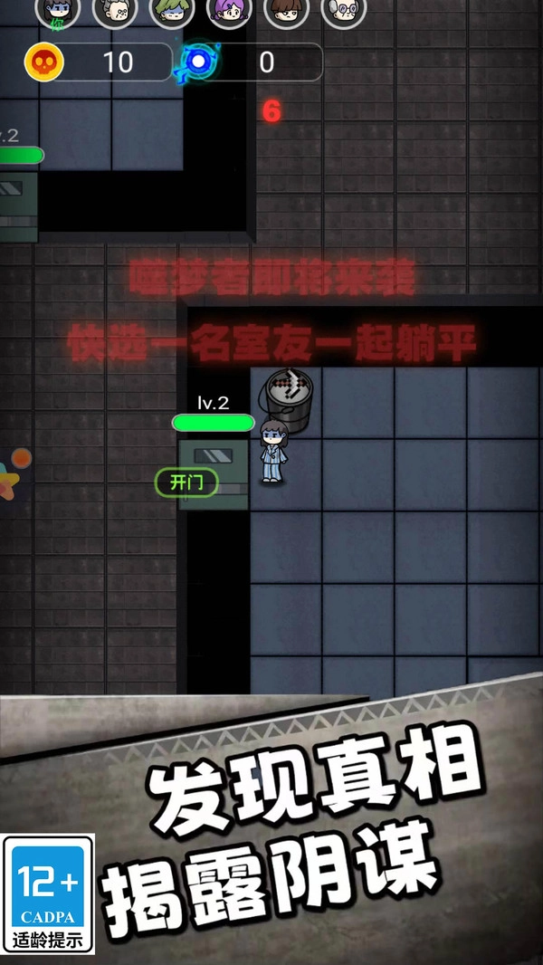 帮她逃跑游戏截图1