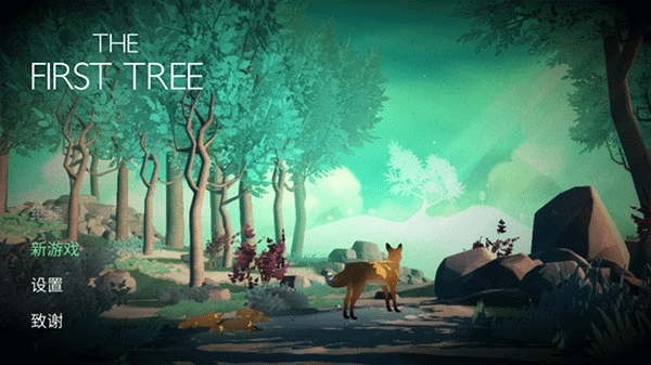 第一棵树正版截图1