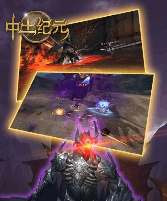 中土纪元截图1