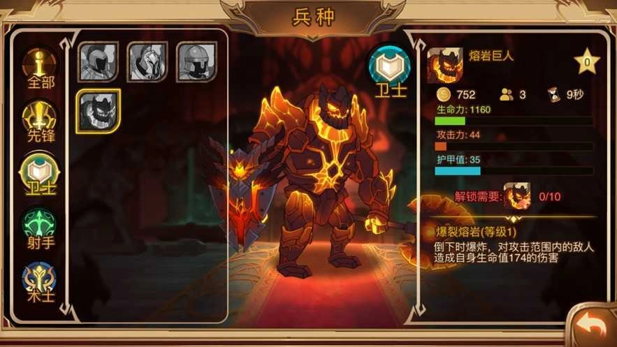 火柴人战争3.4截图2