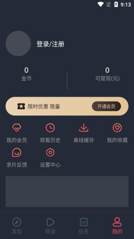 蜜色视频免费版截图1