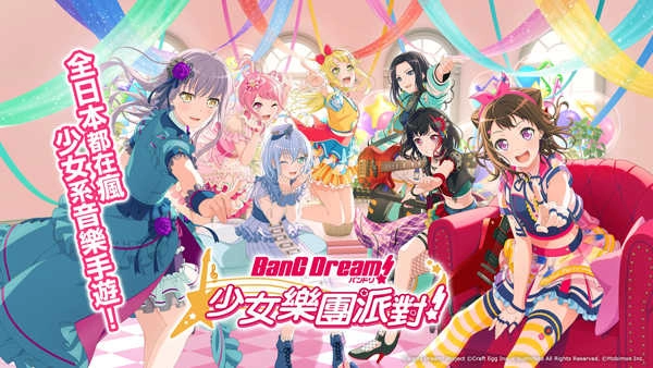 少女乐团派对.2截图2