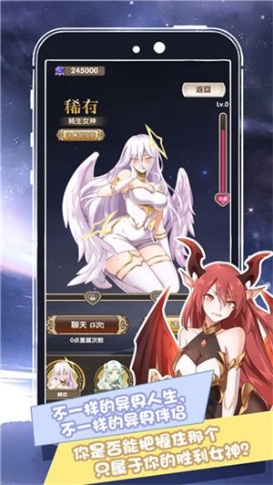 我在异界的人生截图2