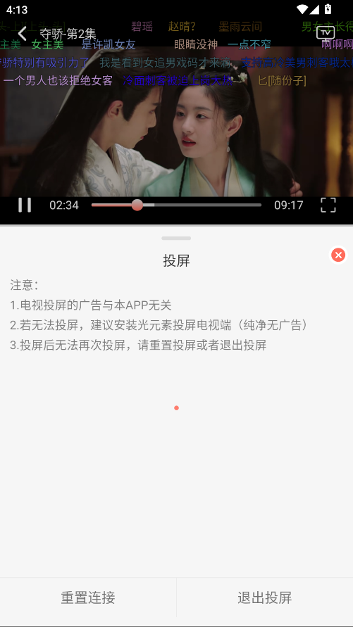 橘子视频免费版截图1