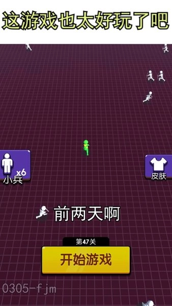 小样你别跑截图1