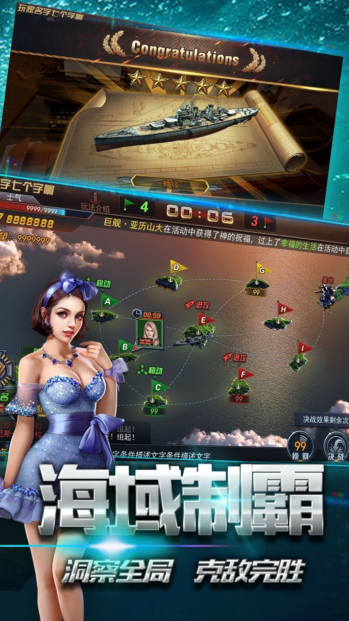 战舰风云截图2