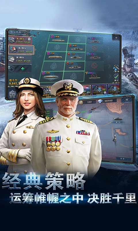 荣耀舰队游戏截图2