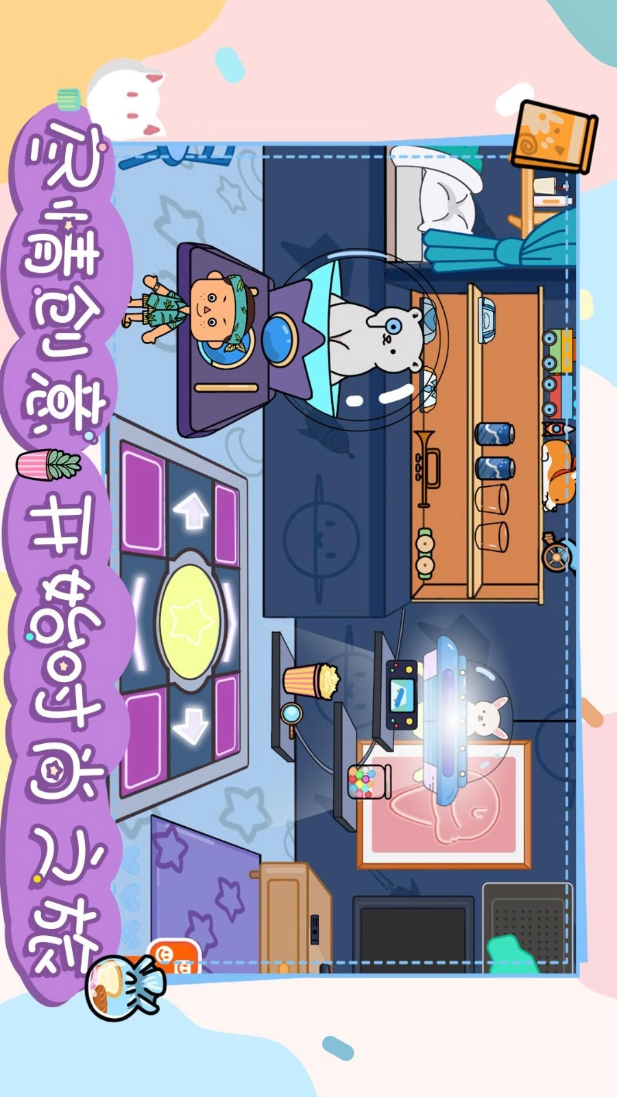 一起来躺平游戏截图1