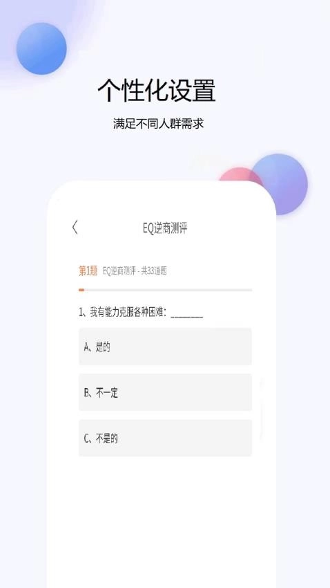 计算机考试真题库截图1
