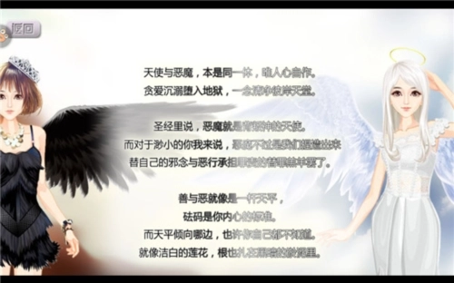 一夜成名游戏截图2