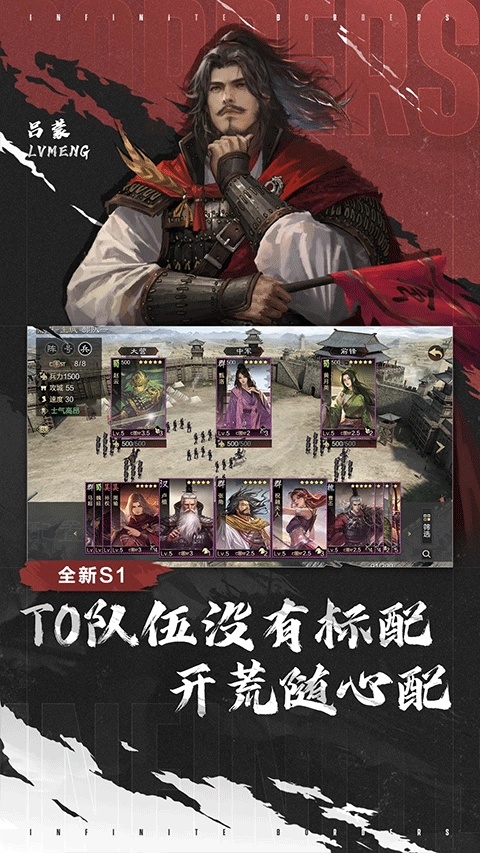 率土之滨vivo版截图3