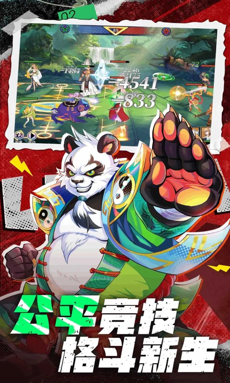 部落突击截图3