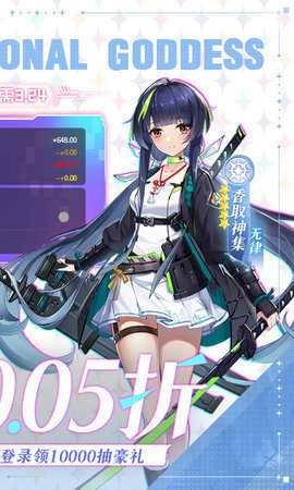 超次元女神内购版截图3