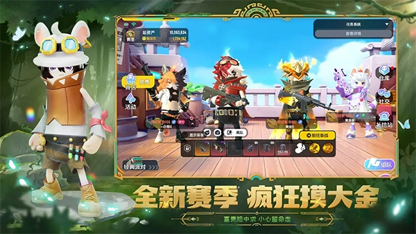 香肠派对测试服截图1