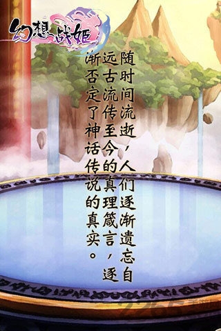 幻想战姬18免费版截图1