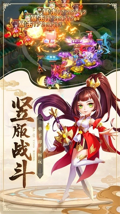 霸气英雄游戏截图1