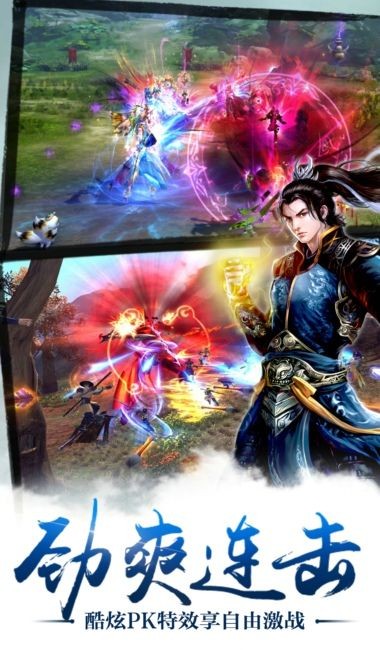 剑之初安卓版截图1