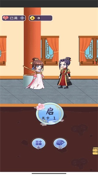 逃离后宫截图3