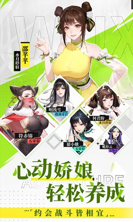 江湖如梦免费版截图2