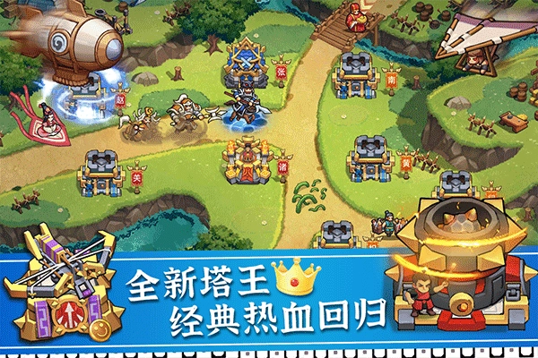 塔王之王2正版截图2