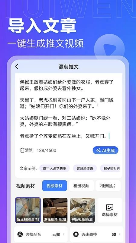 AI推文岛截图2