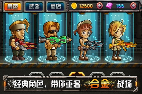 穿越僵尸火线合金弹头截图3