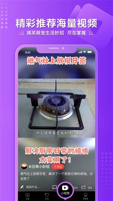 凤凰视频免费版截图1