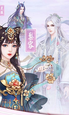 遇见尊上正版截图2
