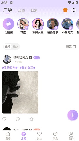 桃鹿直播免费版截图1