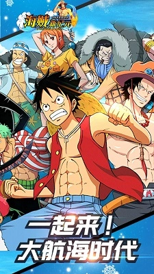 海贼新纪元截图1