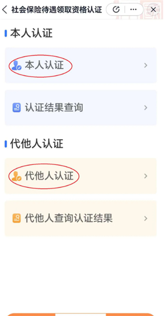 爱山东官网版截图2