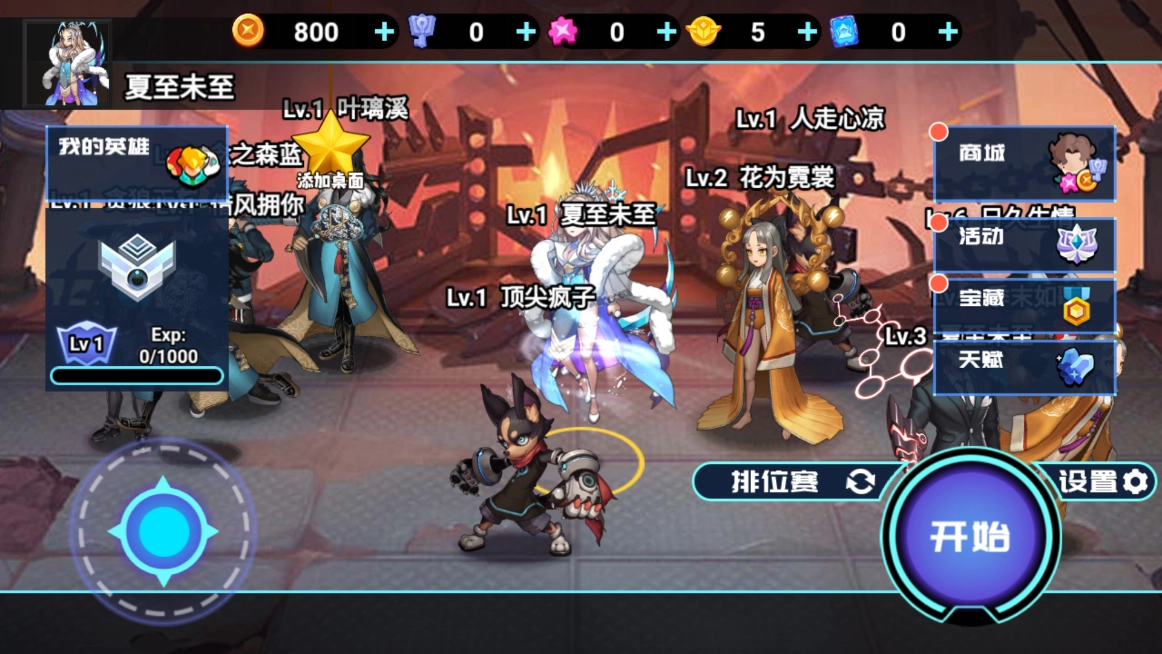 王者vs联盟截图2