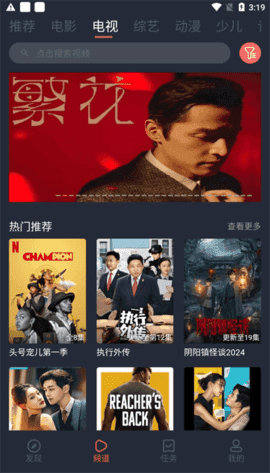 青苹果影视tv版截图3