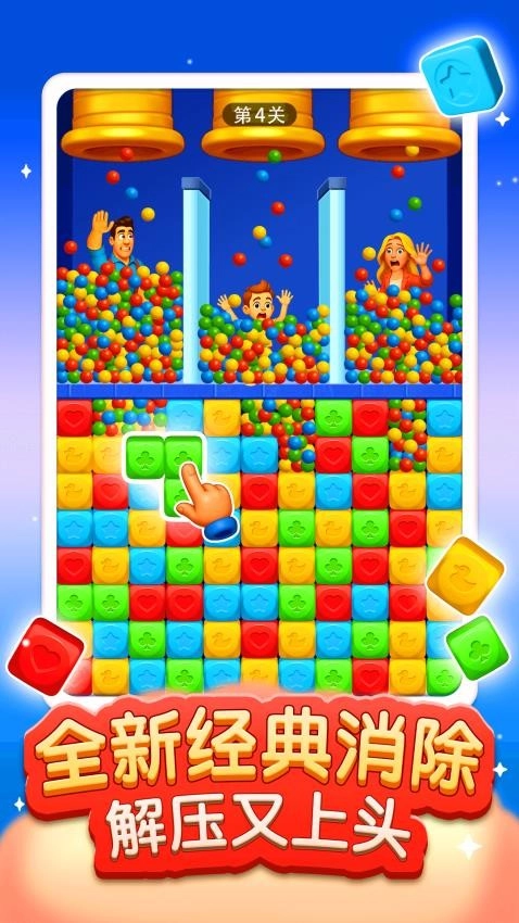 拯救一家三口游戏截图3