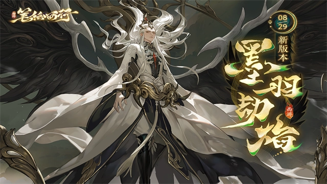 西游笔绘西行正版截图1